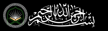 Al-Wahid Quran Academy Header Logo